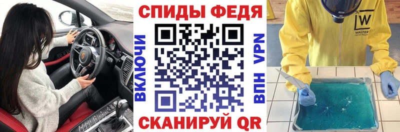 Купить закладки Спас-Клепики АМФ VHQ