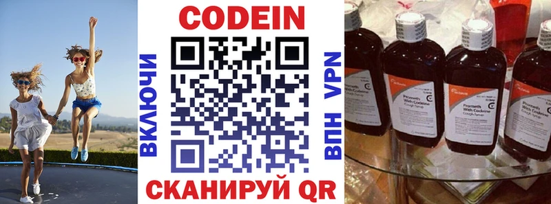Купить где  Спас-Клепики  Кодеин напиток Lean (лин) 