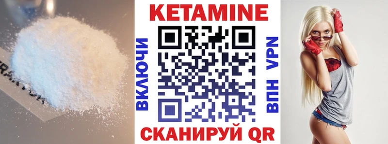 КЕТАМИН VHQ  Купить закладки  Спас-Клепики 