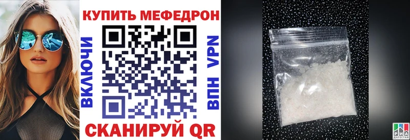 Купить  Спас-Клепики  Мефедрон мяу мяу 