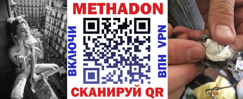 Купить где  Спас-Клепики  Метадон кристалл 